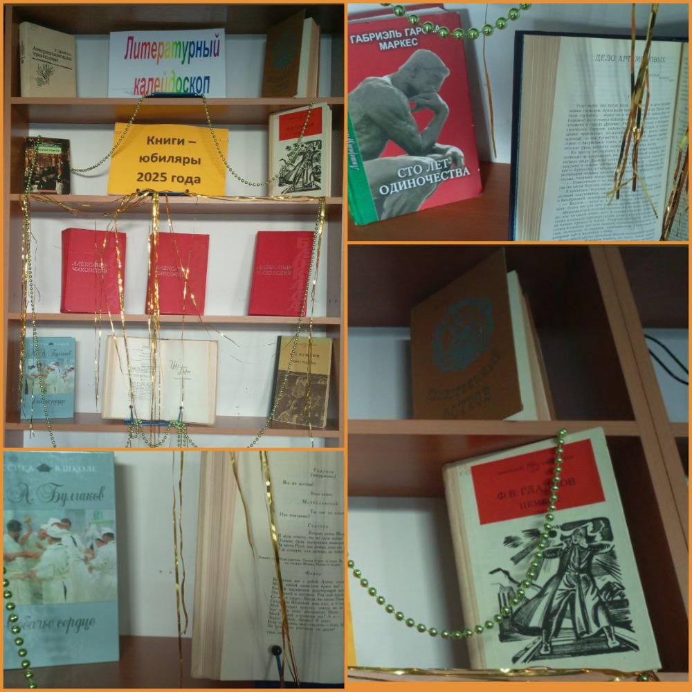книги-юбиляры.jpg