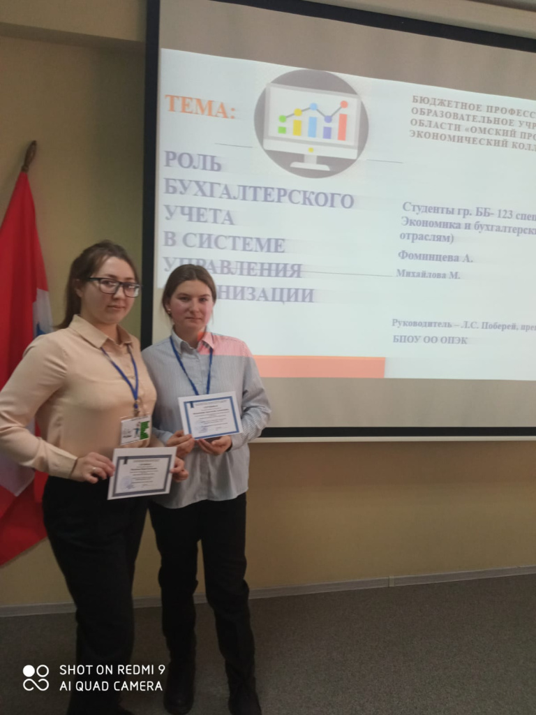 Студенты ББ 123.jpg