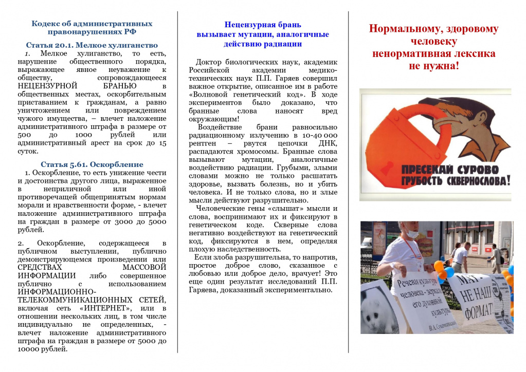 Буклет (1) на сайт в раздел соц.пед.служба для студента_page-0002.jpg