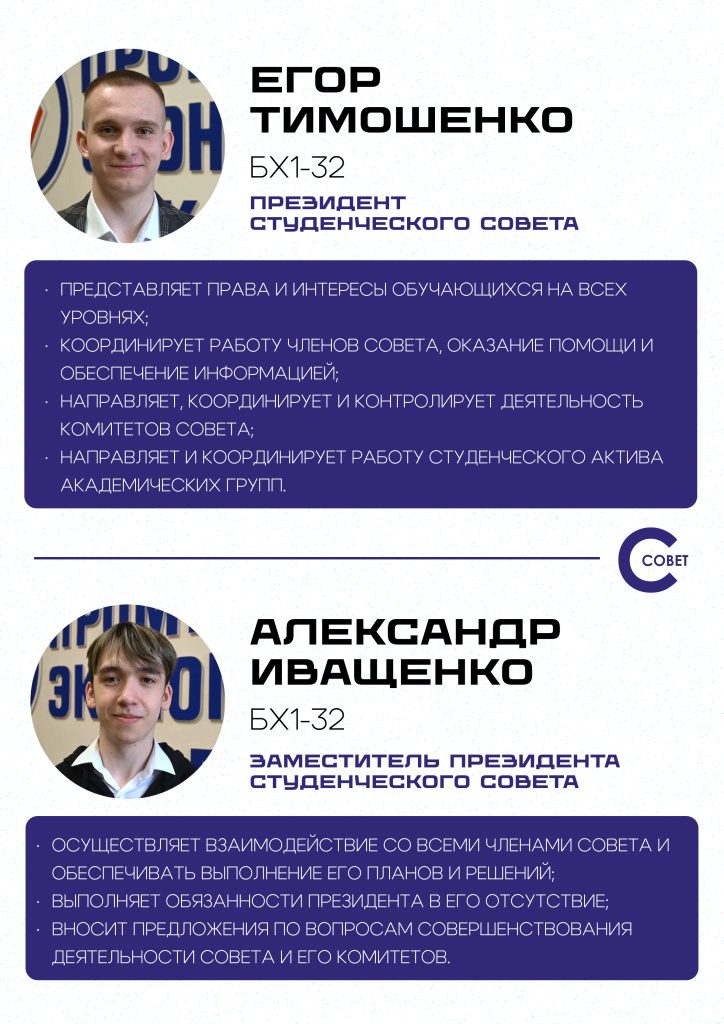 Президент 2025.jpg