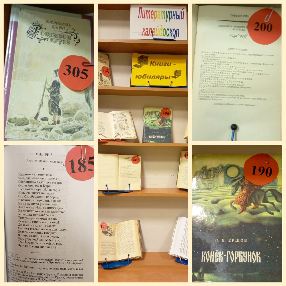 книги юбиляры (1).jpg