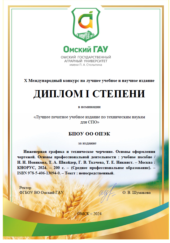 диплом.png